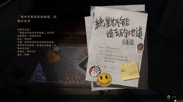 《咒》游戏攻略 全收集剧情流程攻略 恐怖游戏《咒》全攻略