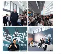 姚明现身杭州！本人回应：“这段话可以传到美国去”图片