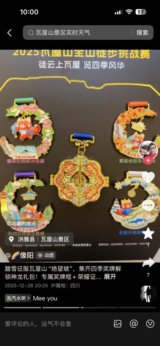 开奖啦！瓦屋山神龙礼包晒图大赛【获奖名单】出来啦！