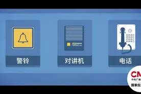故障冲顶，业主不幸身亡！电梯遇险如何自救？| 应急科普图片