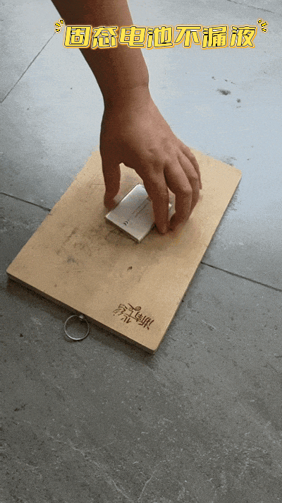 对不起，我把你未来的充电宝提前发明了……