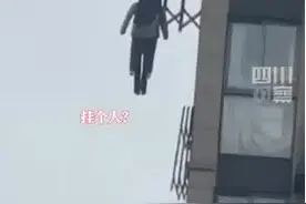 住户晾晒整身衣服吓得男子差点报警：细看发现原来是自己吓自己图片
