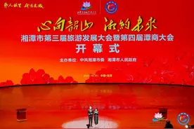 心向韶山 湘约未来 湘潭市第三届旅游发展大会暨第四届潭商大会在韶山举行图片