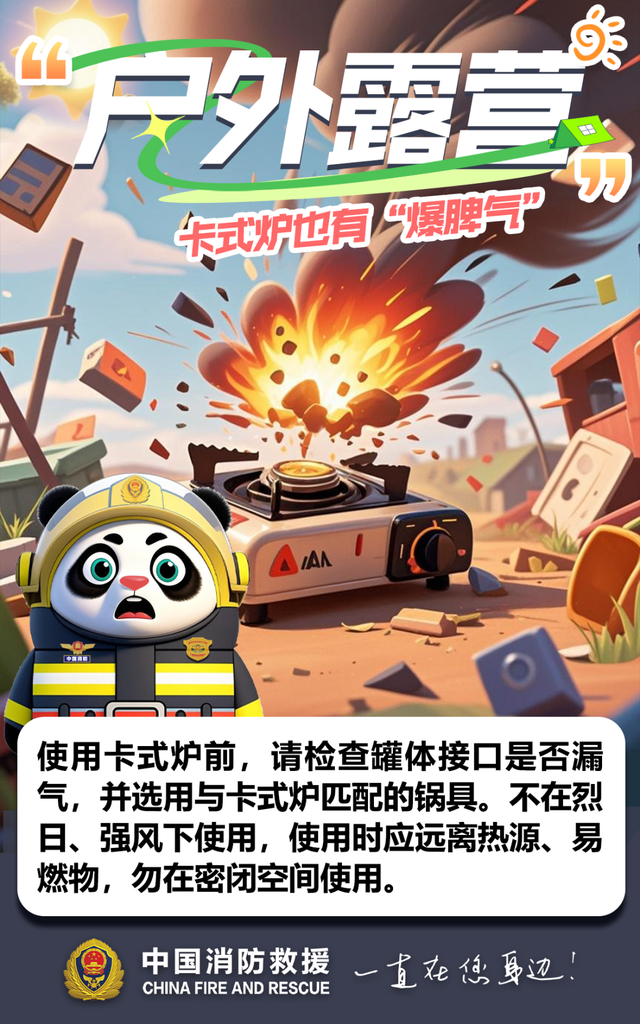 走！趁着假期一起去露营吧~