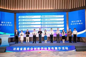 河南新社会服务领域重点培育项目名单公布，10个项目入选图片