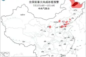 强对流预警升级！东北华北等地有雷暴大风 黑龙江局地可能出现龙卷图片