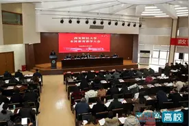 西安财经大学吹响“加快数智赋能教学，深化教育综合改革”号角图片