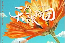 张嘉佳新片《天堂旅行团》引回忆杀，callback9年前《从你的全世界路过》“陈末电台”图片