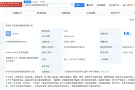 金风科技在南京成立智慧能源服务公司图片