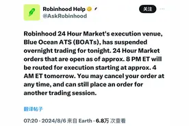 富途、老虎证券再度暂停美股夜盘交易，此轮极端波动何时休？图片