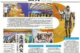 一周封面 | 汕头：走进西安揽英才 炫出城市磁吸力图片