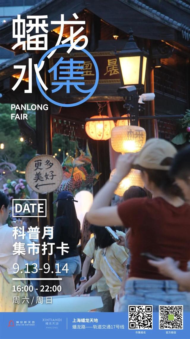 第二轮！近悦远来票根礼遇，诚意满满带您畅游青浦科普基地