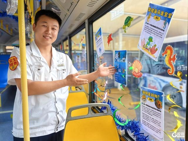 青岛巴士变身“移动水族馆”！11路“海洋观光车”今起清凉启航