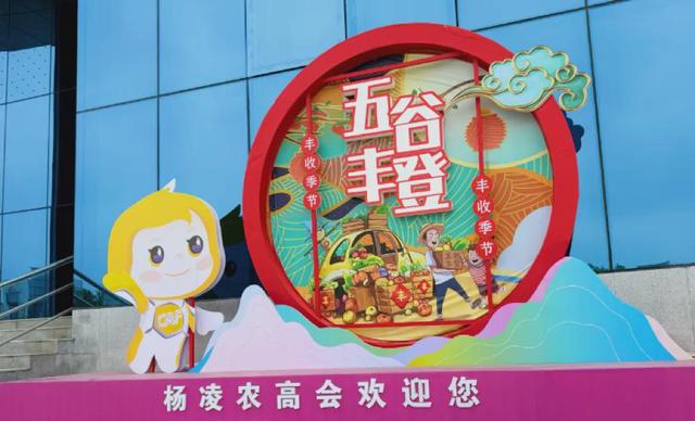 嗨！来农高会吧
