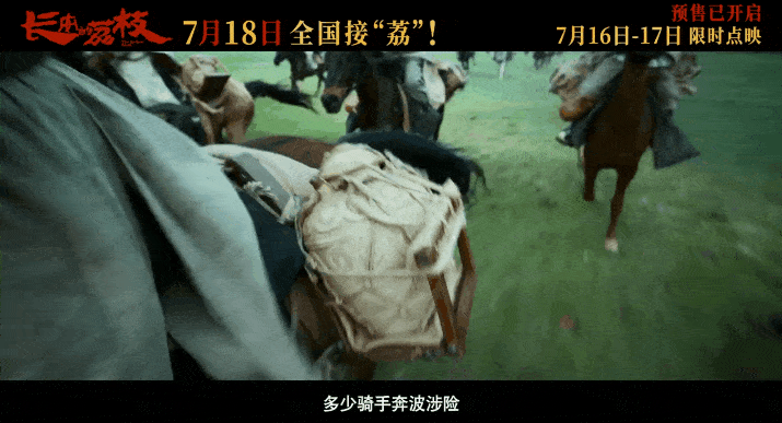 电影《长安的荔枝》口碑解冻