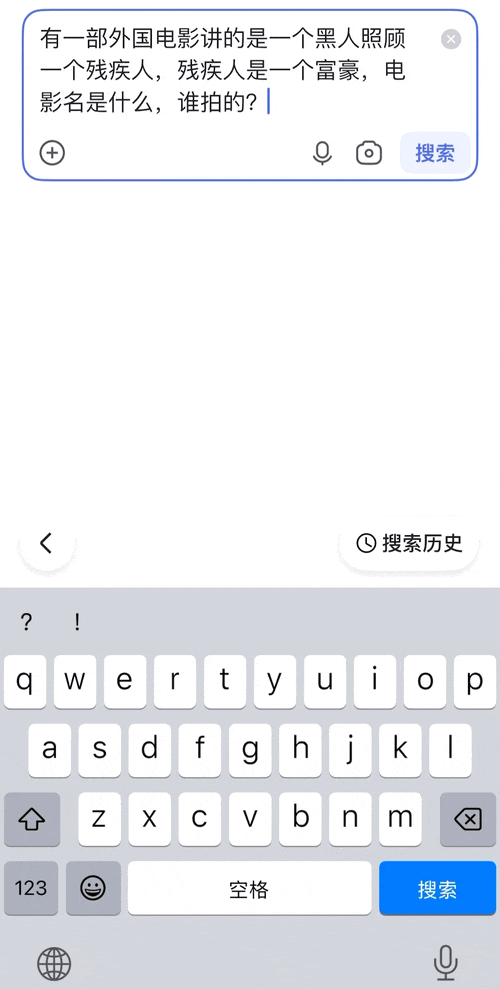 搜索，你还用“百度”吗？