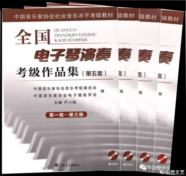 中国音乐家协会2025年音乐考级开考科目及相关要求