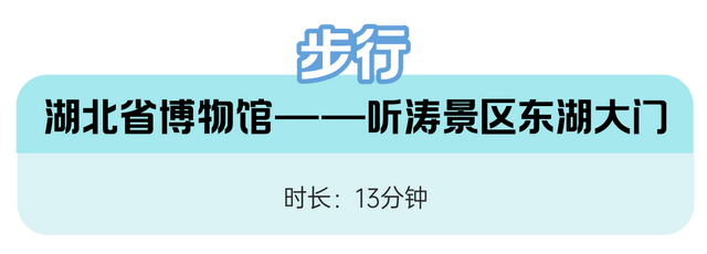 经典！人气！最新！一天玩遍东湖精华景点