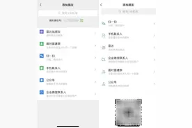 微信又上新功能！图片