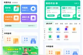 助力全国师生高效备考基础题，万唯中考小程序完成全学科布局图片