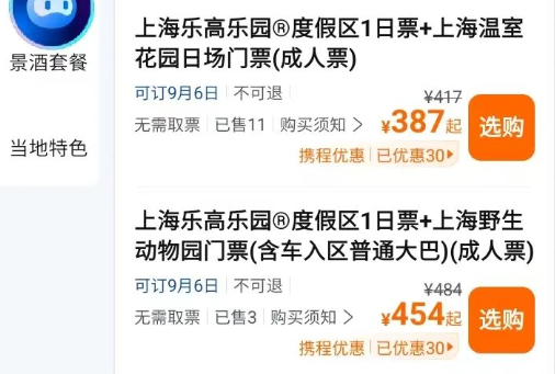 不爱本地乐高的上海人，涌向名古屋