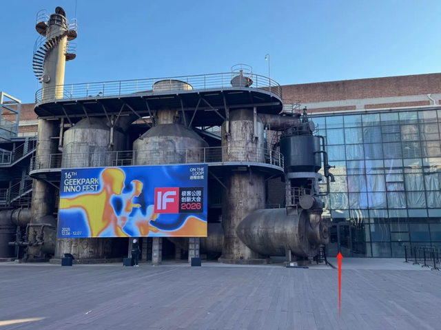 抢到票的必读：创新大会 2026 超全攻略！