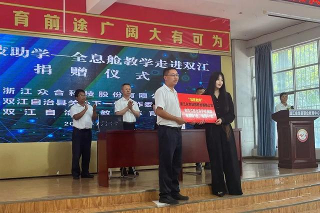 “科技筑梦，爱心启航”——众合科技科技助学、助农走进双江自治县