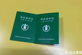 新生儿在出生医院即可办理预防接种证图片