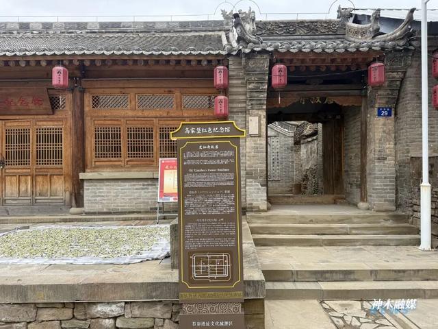 高家堡：千年古镇的红色传承与文化新篇