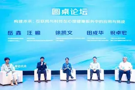 数智化赋能心理健康 大模型产品“聊愈小宇宙”发布丨新经济观察图片