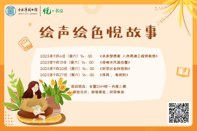 文化月历｜把初秋的微风和文艺，一起打包给你