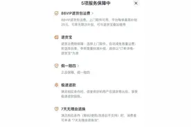 利用“7天无理由退货”5个月薅羊毛13万！这些羊毛千万不能薅，薅了可能会犯法！图片