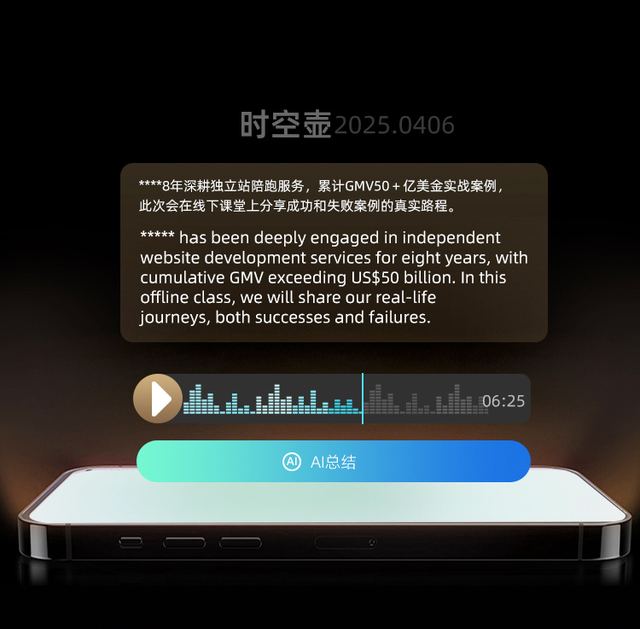 时空壶发布 W4：用「硬核」技术，打赢一场 AI 翻译的「标准」之战