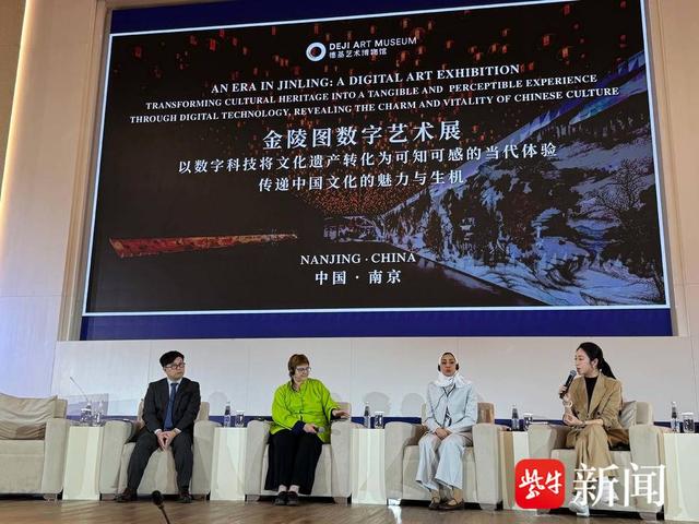 南京德基艺术博物馆“金陵图数字艺术展”亮相第43届联合国教科文组织大会