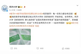 17岁中专生入围阿里全球数学决赛，江苏大学招办：欢迎报考，仍需通过正常高考流程图片