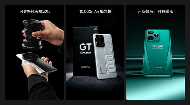 两款概念机、一款“真旗舰”，realme的7周年活动上带来了这些新信息