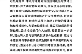合作方与货拉拉司机发生纠纷！保时捷回应图片