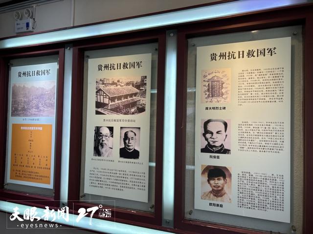“穿越时空的贵州抗战印记”探访报道丨贵州抗日救国军司令部旧址：见证抗战时期贵州英雄儿女的峥嵘岁月