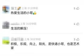 幸福很简单！上海街头，外卖小哥等红灯时吹起笛子，网友热议……图片