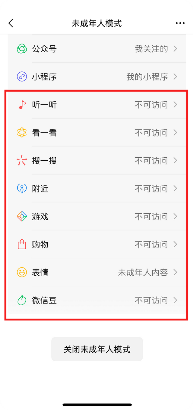 微信-我-设置-未成年人！微信这个功能很重要