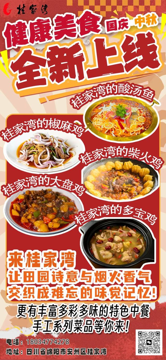 金秋有礼 绵阳有你 ‖ 国庆来安州，四大主题玩法，畅享八日悠闲！
