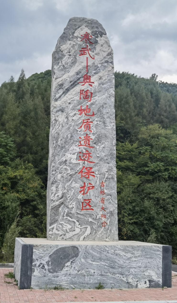 乘着高铁游白山 | “百区百景”打卡攻略之江源区寒武奥陶地质公园