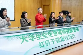 上海在大学校园里探索大学生健康管理，提倡男女共防HPV感染图片