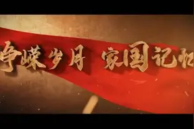 《峥嵘岁月 家国记忆》李振华：超高空角逐中的地面猎手图片
