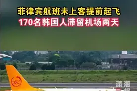 离谱！170人还没登机，飞机就空着飞走了图片