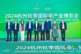 2024杭州秋季国际茶产业博览会举办图片