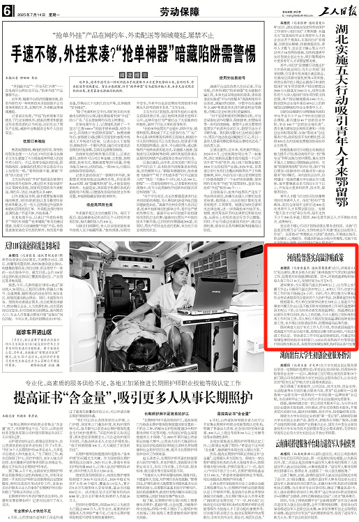 河南监督落实高温津贴政策