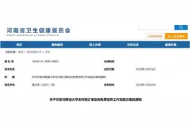 河南高考订单定向式招大学生村医图片