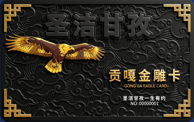 甘孜州发布终身门票政策，其中包含14个景区，还无限次