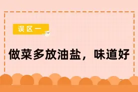注意！这些健康误区就隐藏在我们的生活中图片